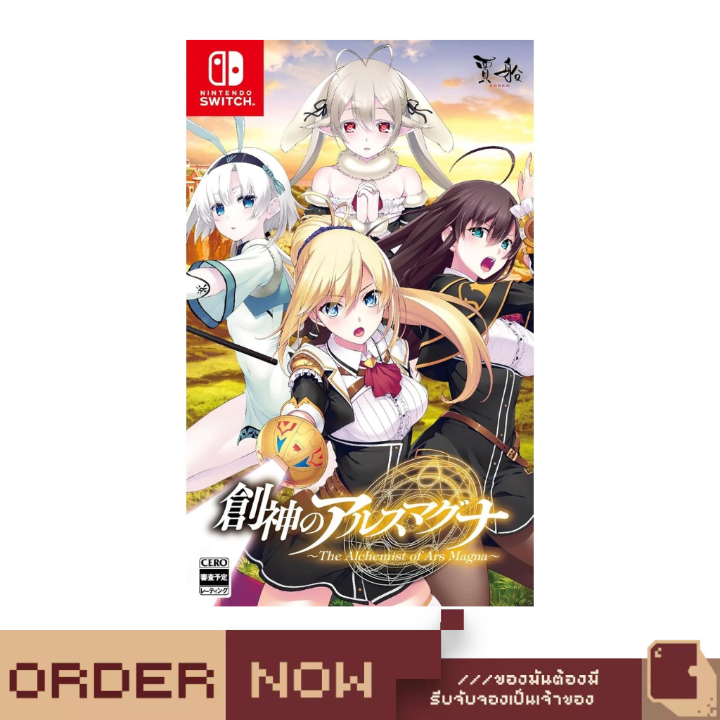 Nintendo Switch™ The Alchemist of Ars Magna [bY ClaSsIC GaME] | Shopee ...