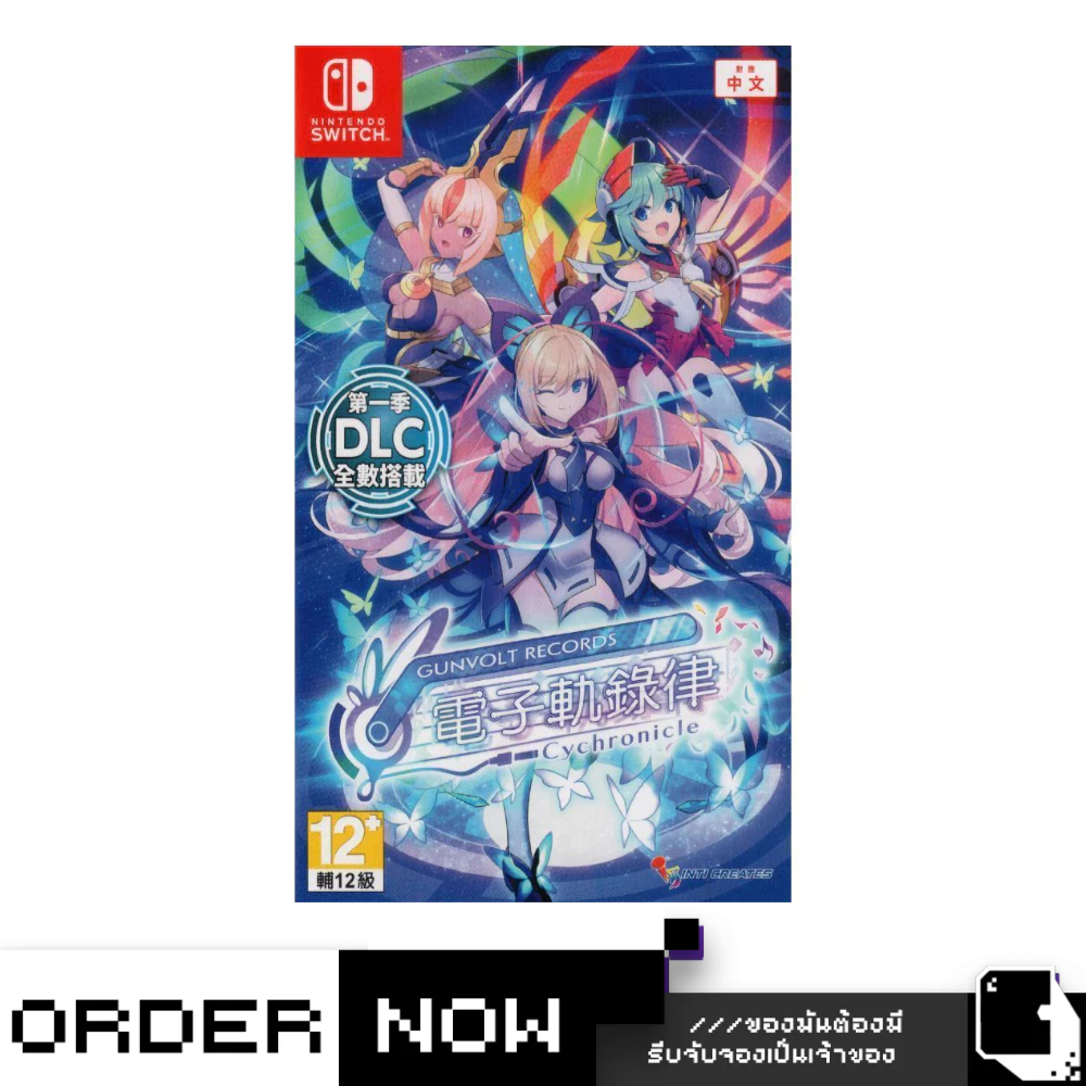 Nintendo Switch™ Gunvolt Records Cychronicle (By ClaSsIC GaME