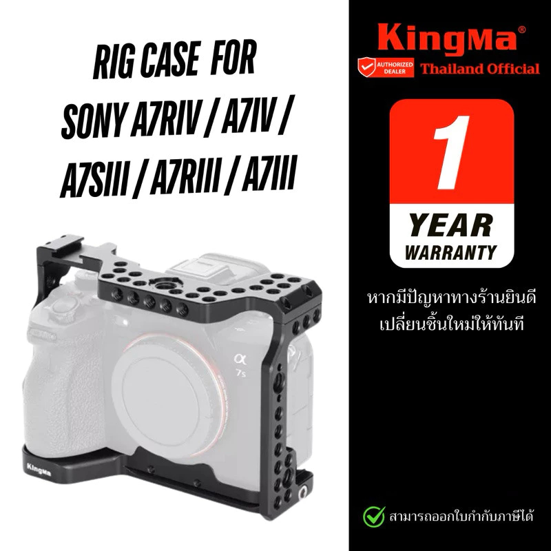 Kingma Rig Case กรงกล้อง Hosing Case Sony A7RIV / A7IV / A7SIII ...