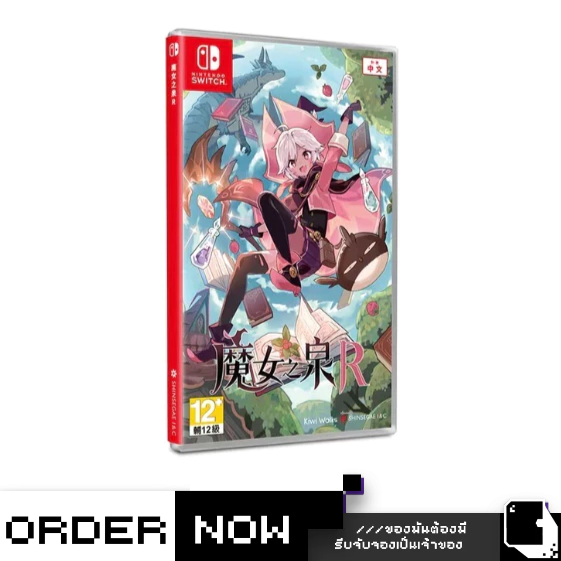 Nintendo Switch™ Witch Spring R (By ClaSsIC GaME) | Shopee Thailand