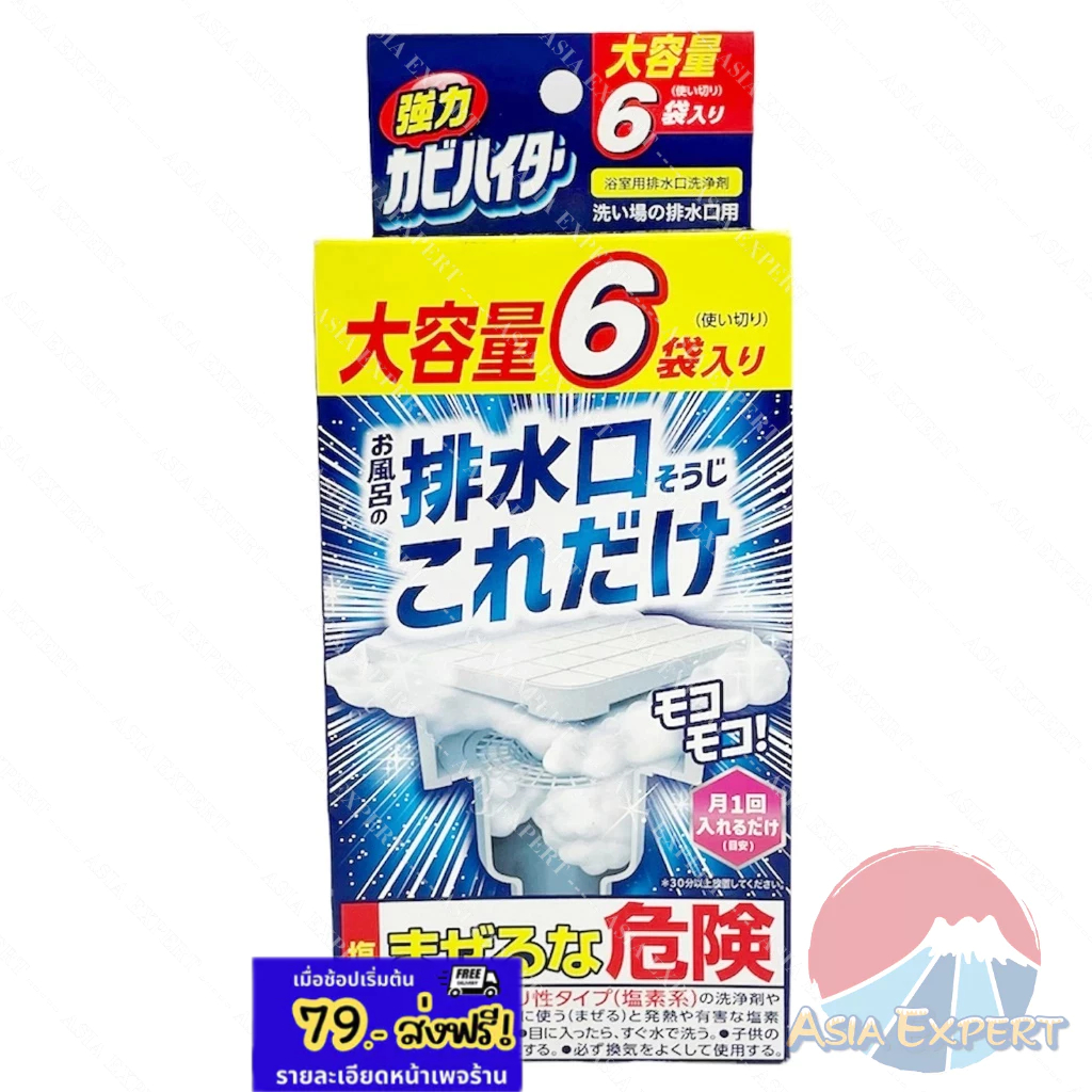 Kao Kabi Haiter Drain Cleaner 40g 6ถุง ผงทำความสะอาดท่อระบายน้ำใน ...