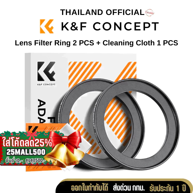 K&F Lens Filter Ring 2 PCS + 1 PCS Cleaning Cloth | Shopee Thailand