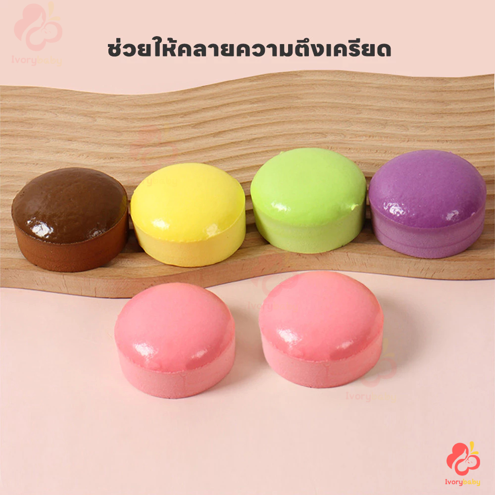 โปรโมชั่น Flash Sale : IVORYBABY ของเล่นเด็ก ของเล่นบีบอัด รูปขนมปัง สุ่มบีบได้ คลายเครียด