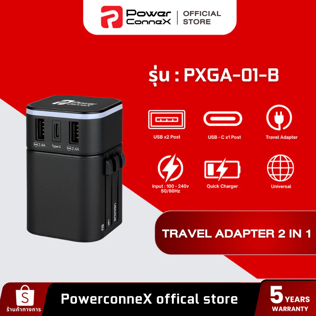 PowerConneX Travel Adapter หัวแปลงปลั๊กไฟ 2-in-1Combo set พร้อม ช่อง ...