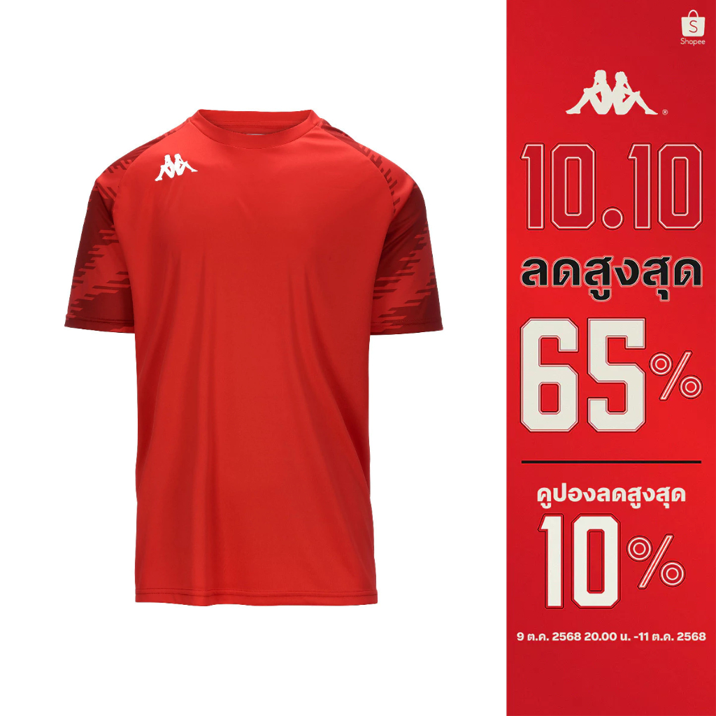 Jersey Kappa Daverno | Sport Is Good