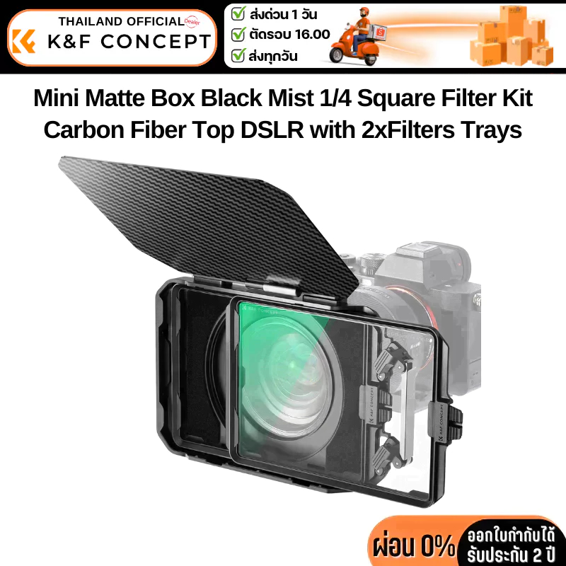 K&F Mini Matte Box+Black Mist 1/4 Filter Kit Carbon Fiber with 2xSquare ...