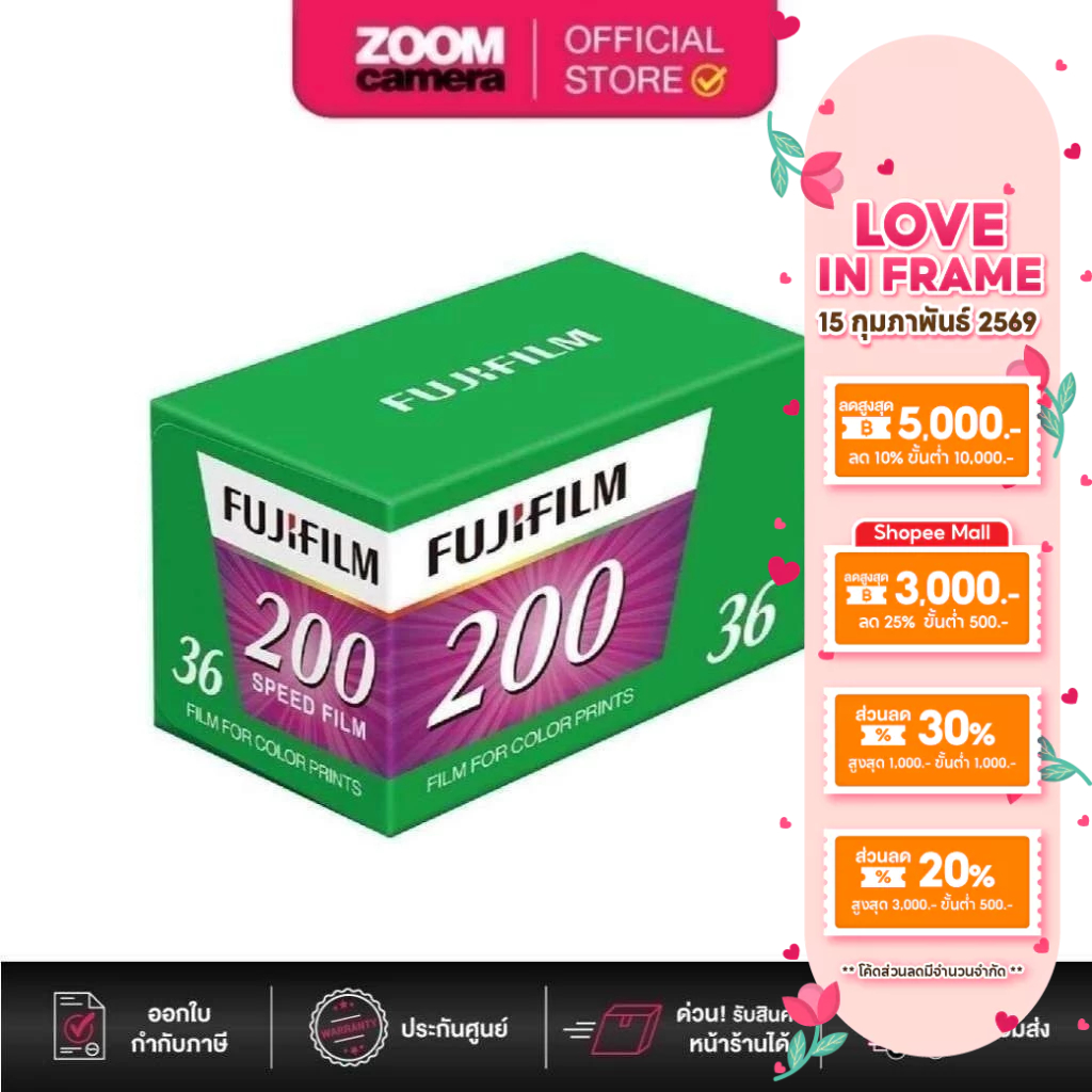 Fujifilm 135 ISO200 Fujicolor 200 Color Negative Film (35mm Roll, 36 ...