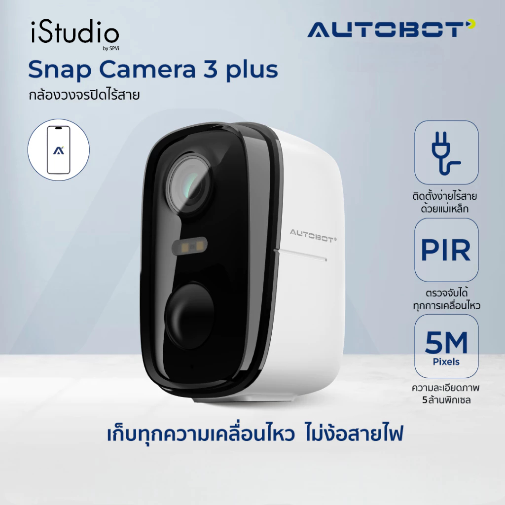 AUTOBOT Snap Camera 3 กล้องวงจรปิด คมชัด5M ต่อ WIFI ระบบ PIR motion ...