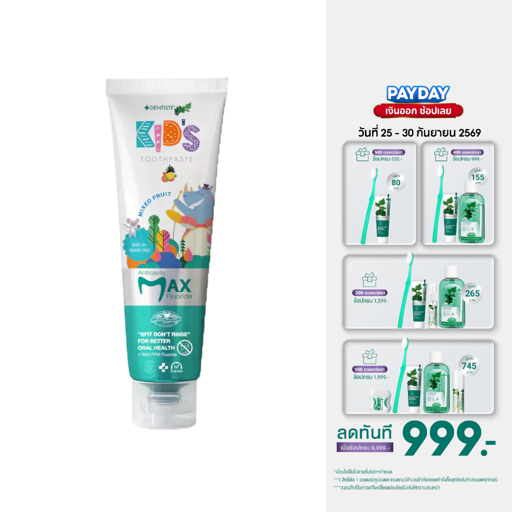 Dentiste' ยาสีฟันแปรงแห้งเด็ก อายุ 6-12 ปี กลิ่นผลไม้รวม Kids Toothpaste Mixed Fruit Flavor ฟลูออไรด์ 1500PPM 20,60 กรัม