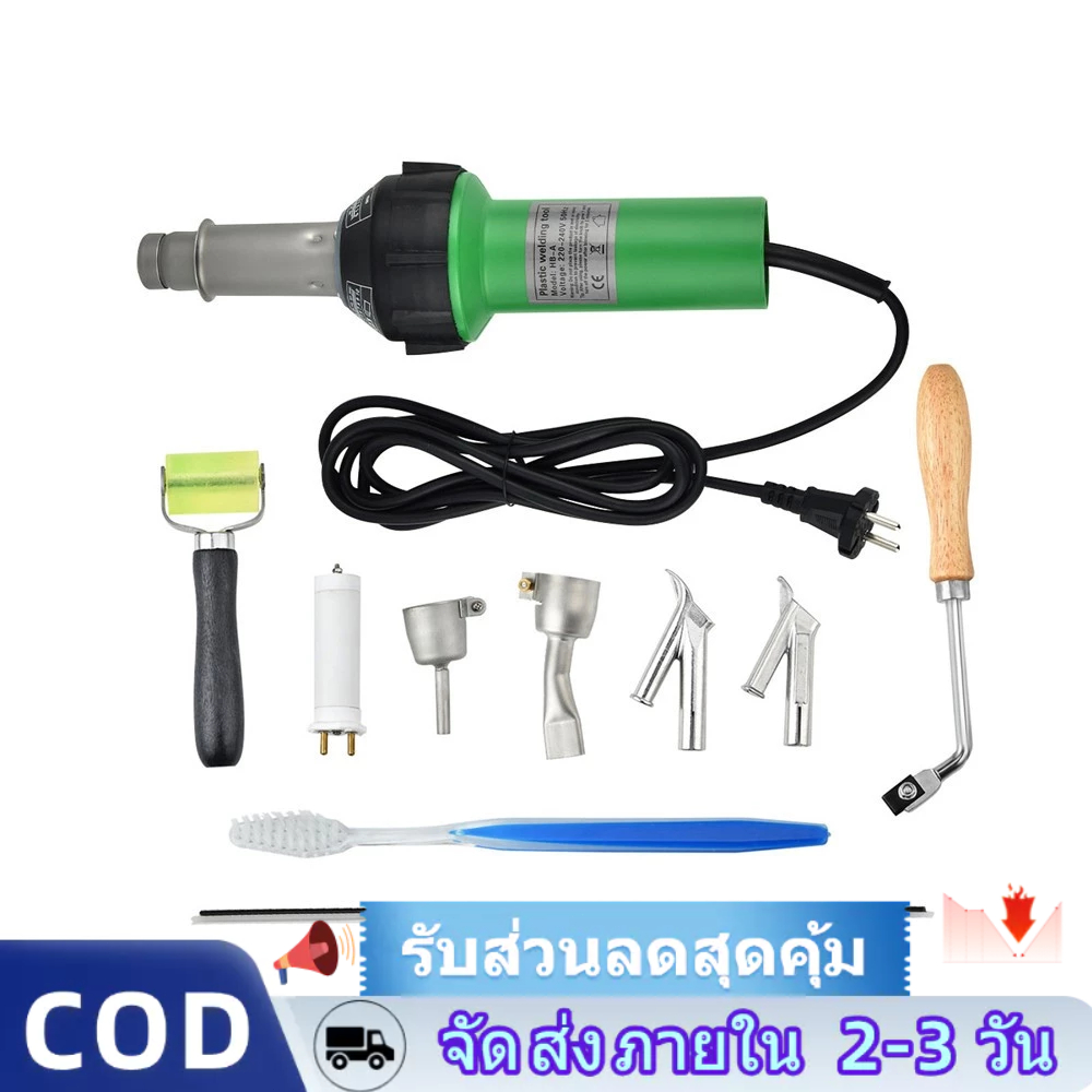 ปืนเชื่อมพลาสติก 1600W 220V Heat Air Gunner ถือปืนเชื่อมลมร้อน 20-600 ...