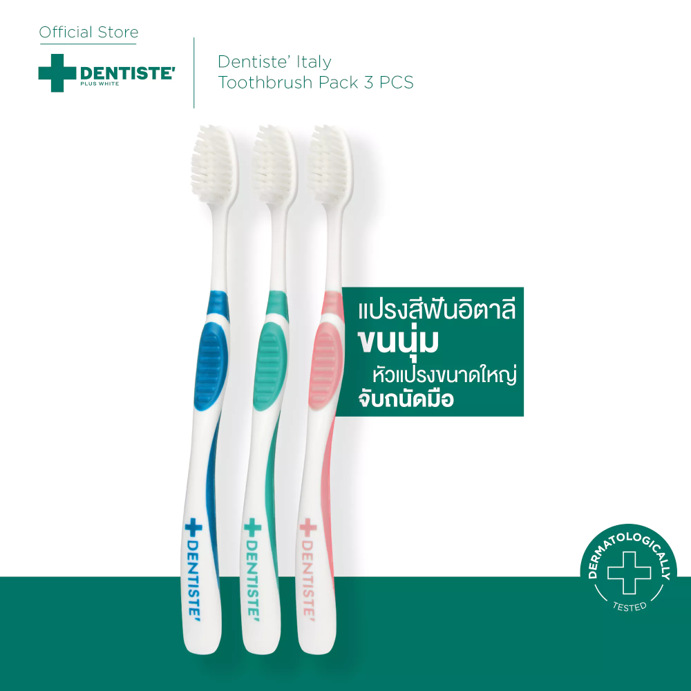 Dentiste' Italy Tooth Brush Big-Blis แปรงสีฟันอิตาลี หัวแปรงขนาดใหญ่ ...