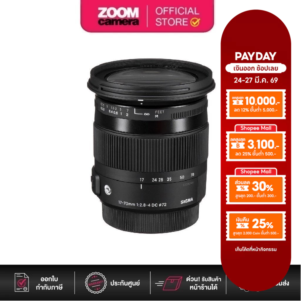 [Clearance] Sigma Lens 17-70mm F/2.8-4 (C) DC Macro OS HSM for Nikon ...
