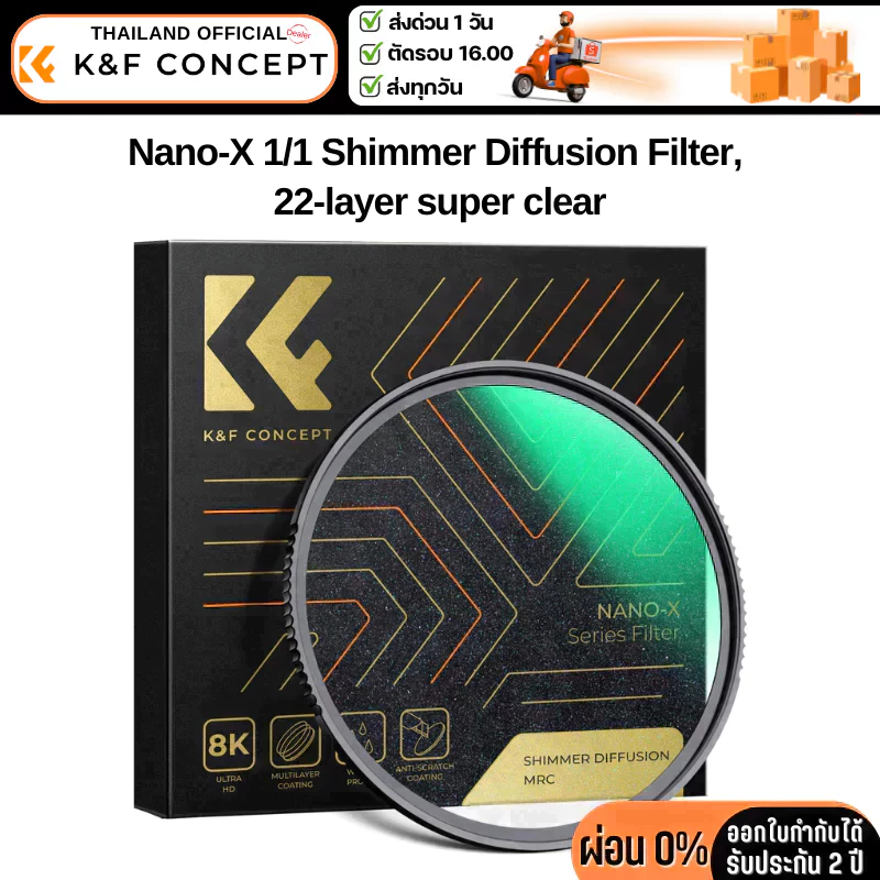 K&F Nano-X 1/1 Shimmer Diffusion Filter 28-layer super clear waterproof ...