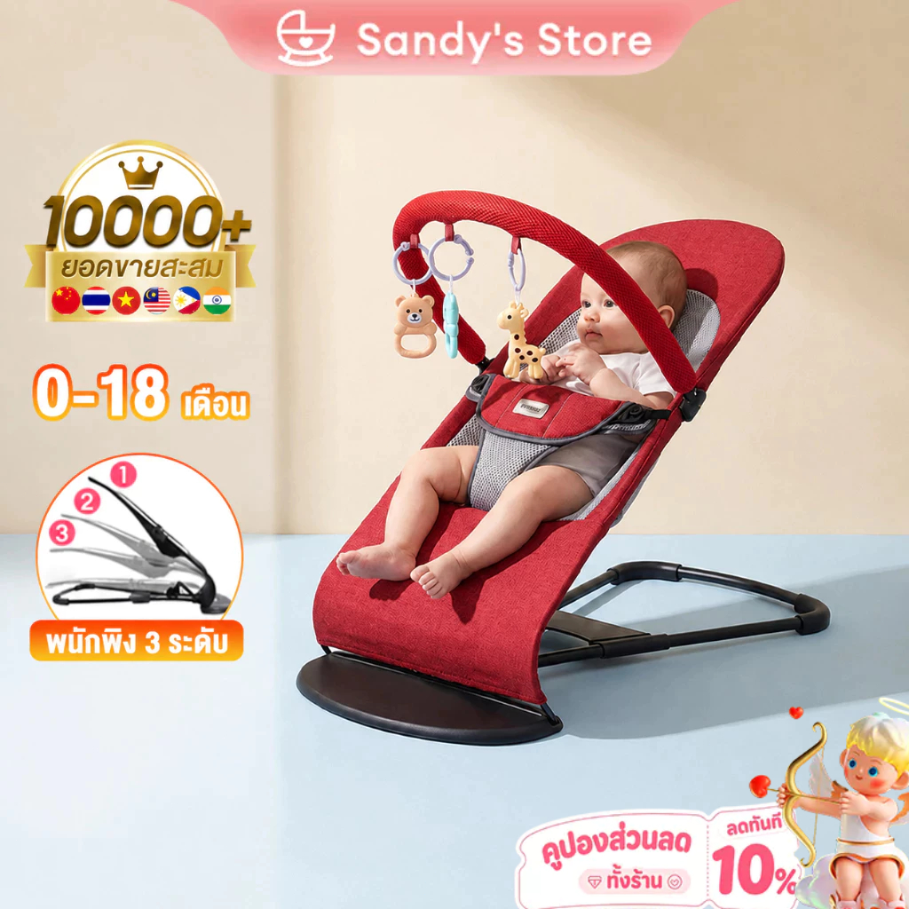 เก้าอี้โยกสำหรับเด็ก เก้าอี้โยกเด็กอ่อน เปลป้อนข้าว ปรับระดับได้ Swing Bed for Baby