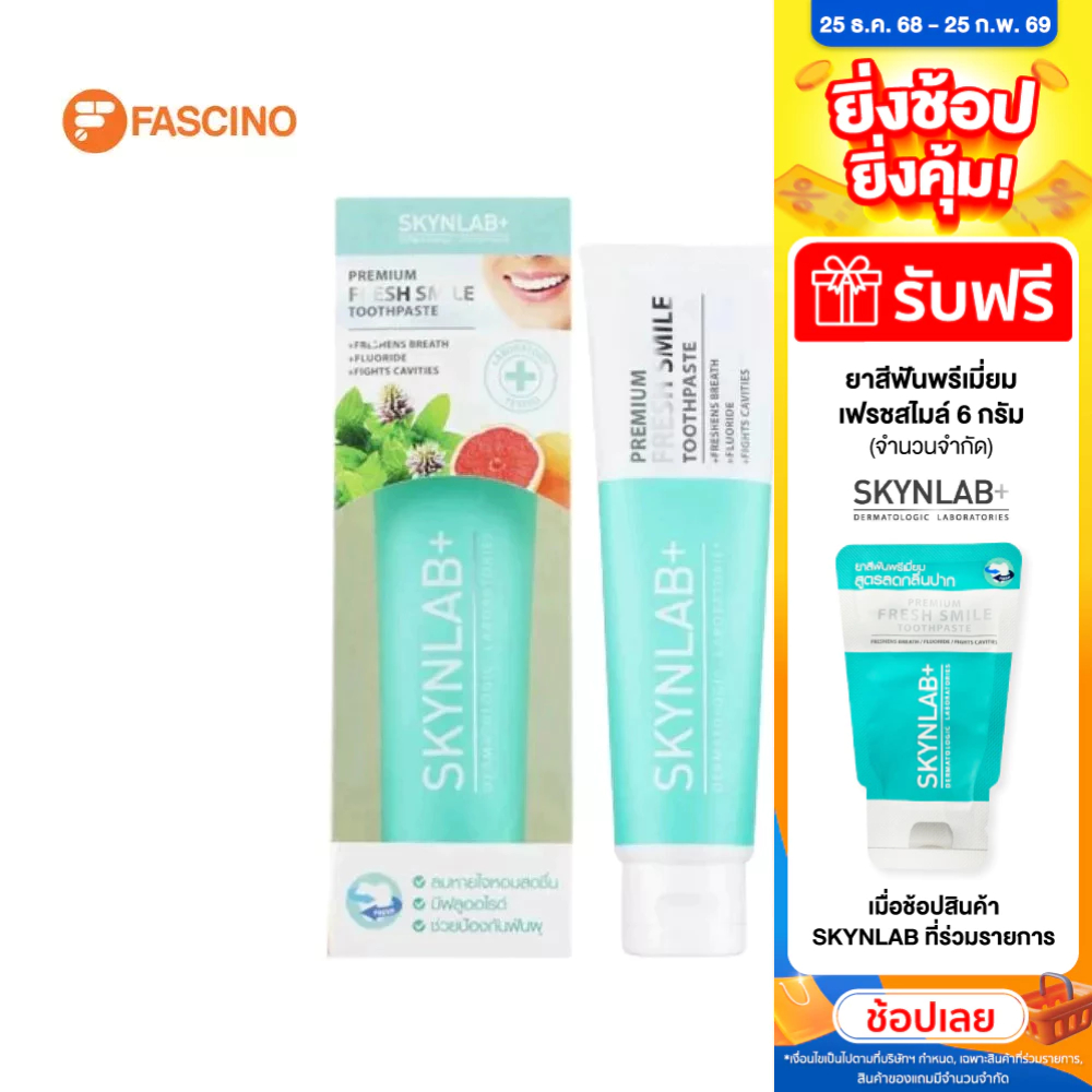 SKYNLAB Premium Fresh Smile Toothpaste ยาสีฟันสูตรระงับกลิ่นปาก (160g ...