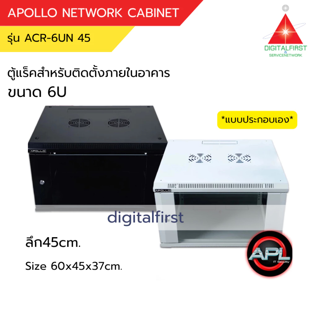 ACR-6UN-45 Rack 6U ลึก 45cm สีดำ/สำขาว | Shopee Thailand
