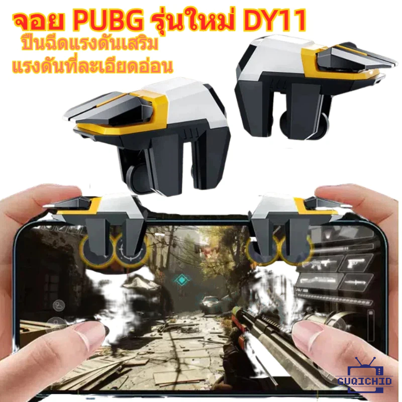DY11PUBG รุ่นใหม่ ตัวควบคุมเกมมือถือ การเชื่อมโยงหกนิ้ว ปุ่มทางกายภาพ อุปกรณ์ต่อพ่วง ตัวควบคุมเสริมจอยเล่นเกมมือถือแนFPS