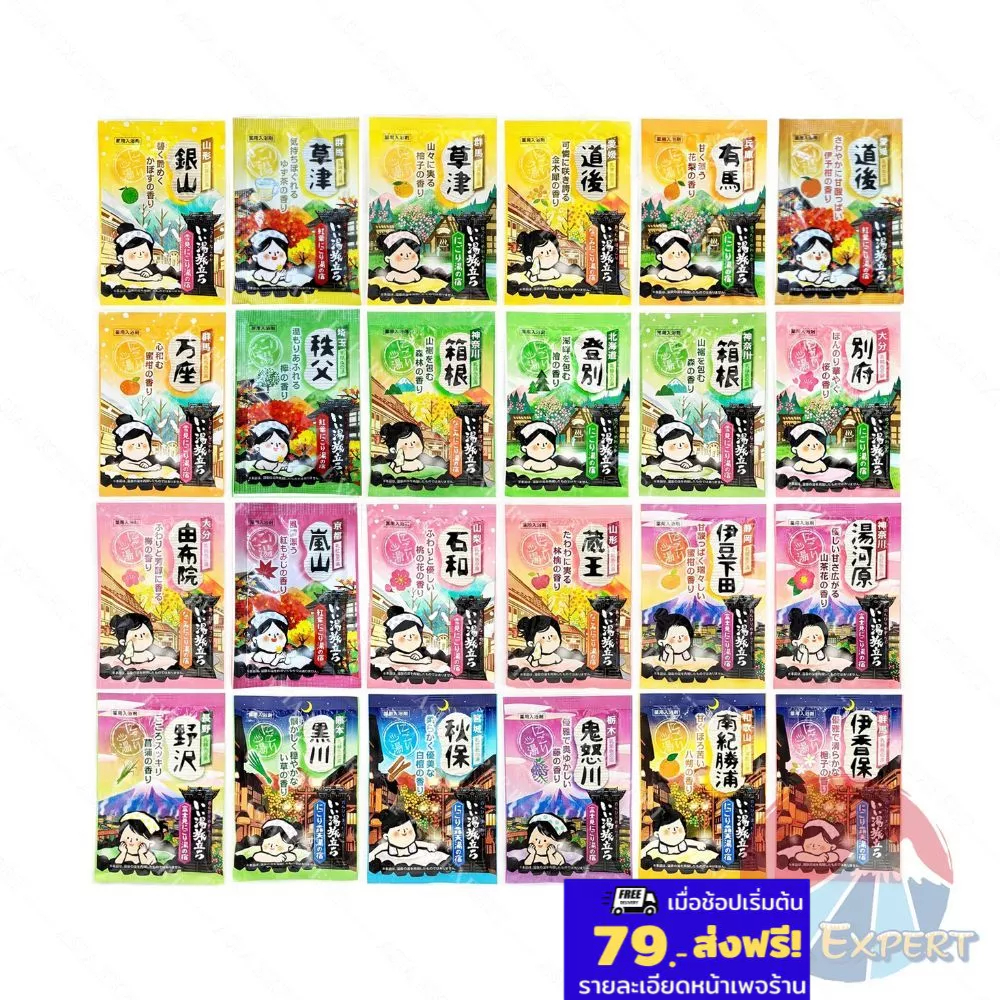 Hakugen Earth Hot Spring Powder แบบซอง มี 24กลิ่น แช่ตัวญี่ปุ่น Onsen ...