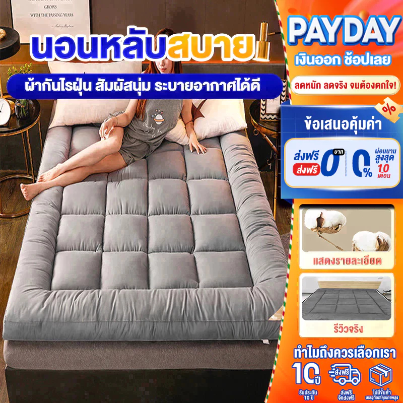 TOPPER ทอปเปอร์ หนานุ่ม 3.5ฟุต/5ฟุต/6ฟุต สีพื้น นุ่มนอนสบาย ท็อปเปอร์รุ่นนุ่มแน่นและ