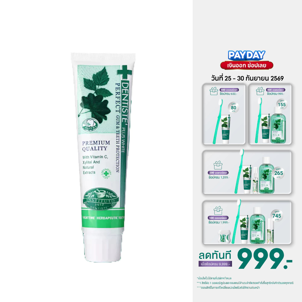 Dentiste Original Nighttime Toothpaste ยาสีฟันเดนทิสเต้ลดกลิ่นปาก ฟันขาว ลดคราบพลัค ลมหายใจหอม แบบหลอดขนาด 20 /50/90 G