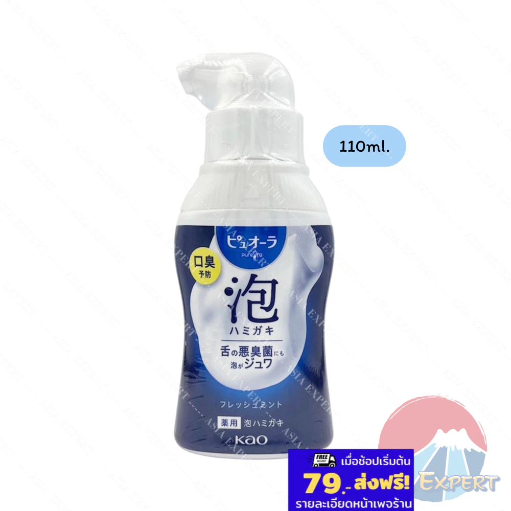 '26 New~ Kao Pure Ora Foaming Toothpaste 110mL ยาสีฟันโฟมขวดปั๊ม ...