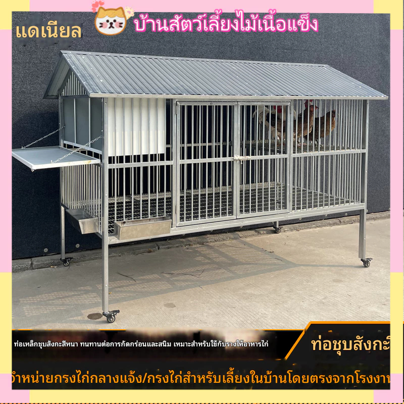 กรงไก่ชุบสังกะสีสำหรับใช้ภายนอกอาคาร กรงหนาทนทานกันฝน กันพังพอน สำหรับเลี้ยงกระต่าย เป็ด และนกพิราบ