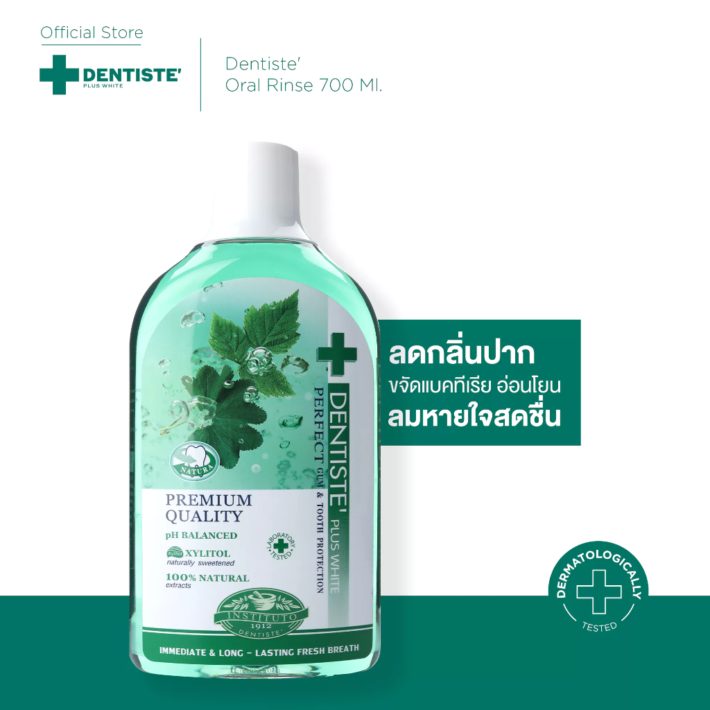 สินค้าจาก Dentiste Official Store
