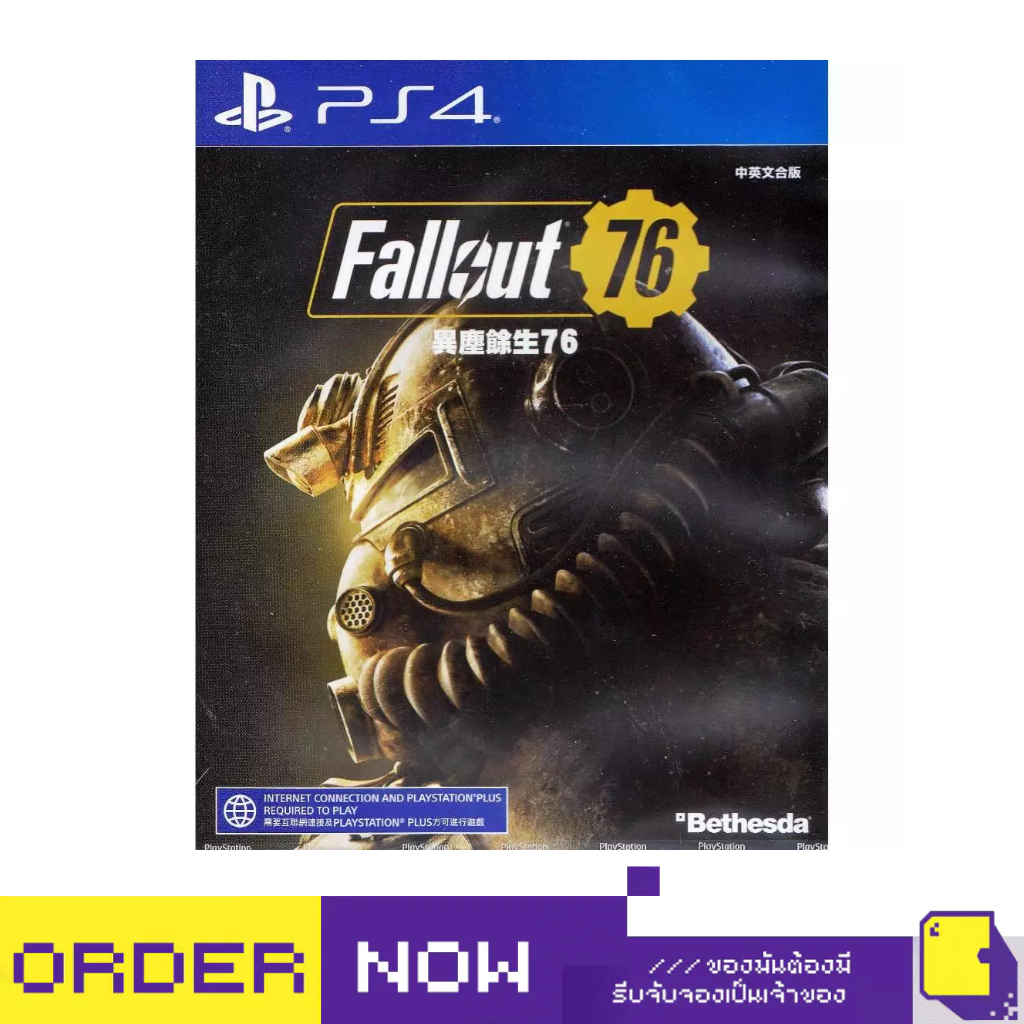 PS4 FALLOUT 76 (ENGLISH & CHINESE SUBS) (เกม PlayStation 4™🎮) | Shopee ...