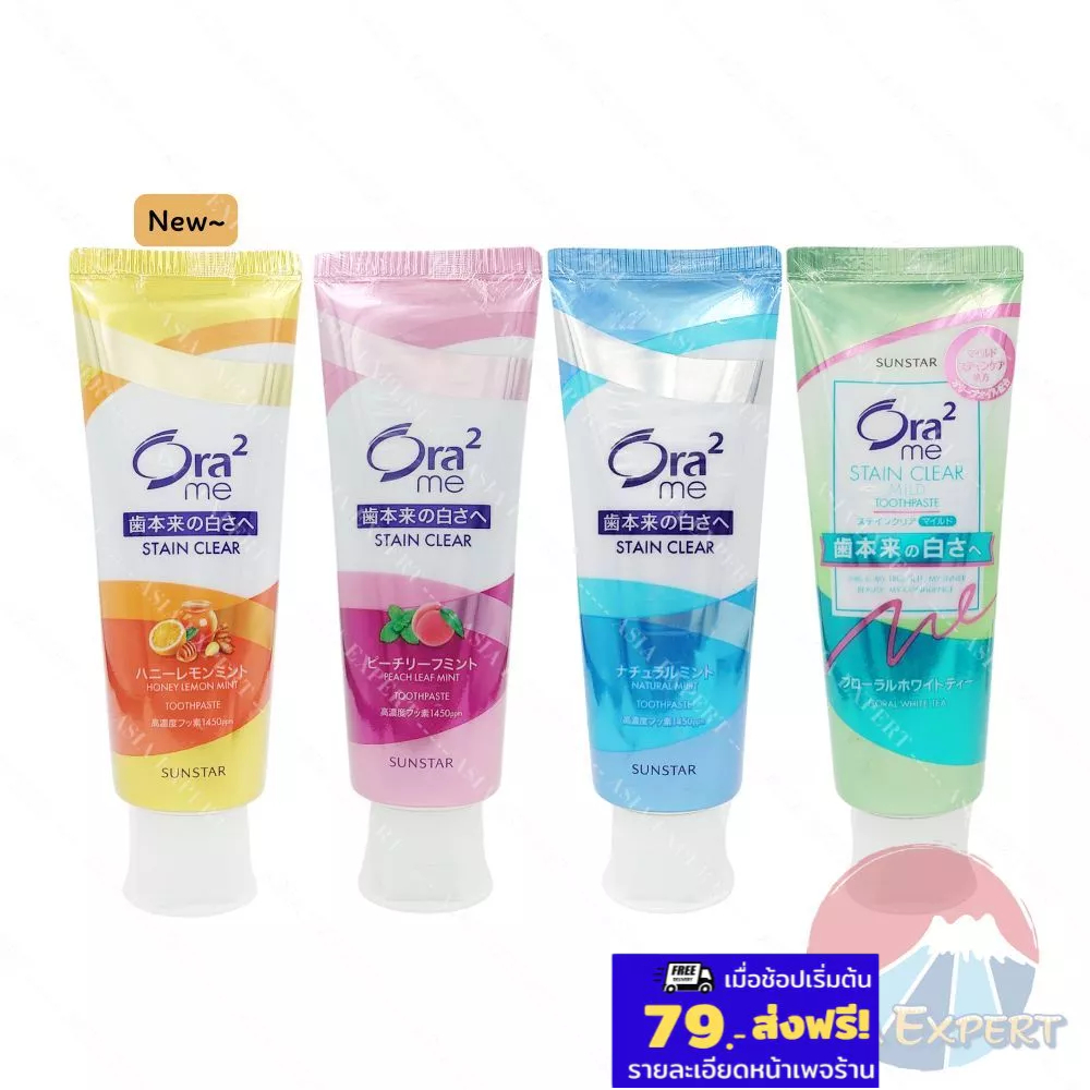 SUNSTAR Ora2 me Stain Clear Toothpaste 130g 4สูตร ยาสีฟันญี่ปุ่น ...