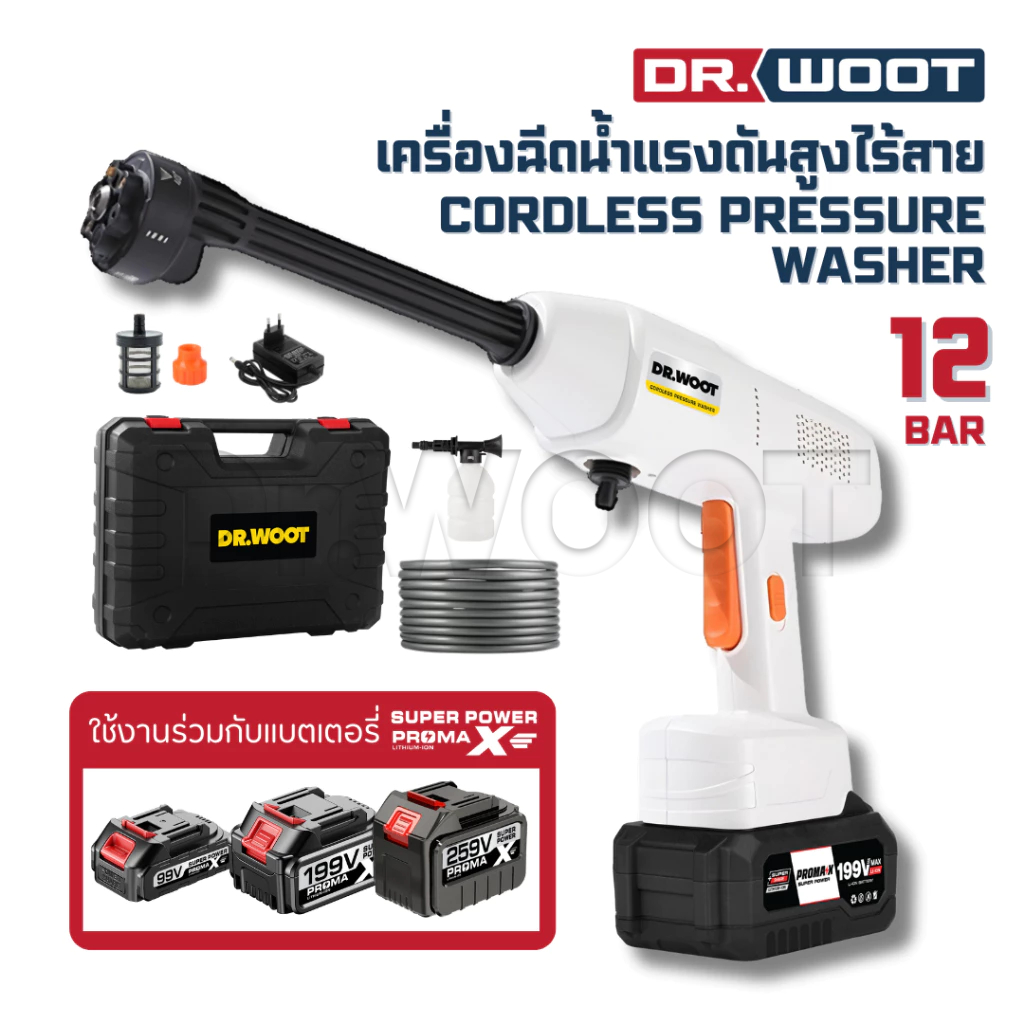 Dr.WOOT เครื่องฉีดน้ำแรงดันสูง รุ่น DCWS-700 เครื่องฉีดน้ำไร้สาย 550W ...