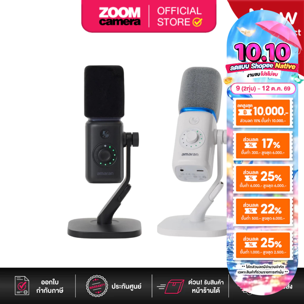 Amaran Wireless Microphone Desktop Stand Kit ไมโครโฟนตั้งโต๊ะแบบไร้สาย ...