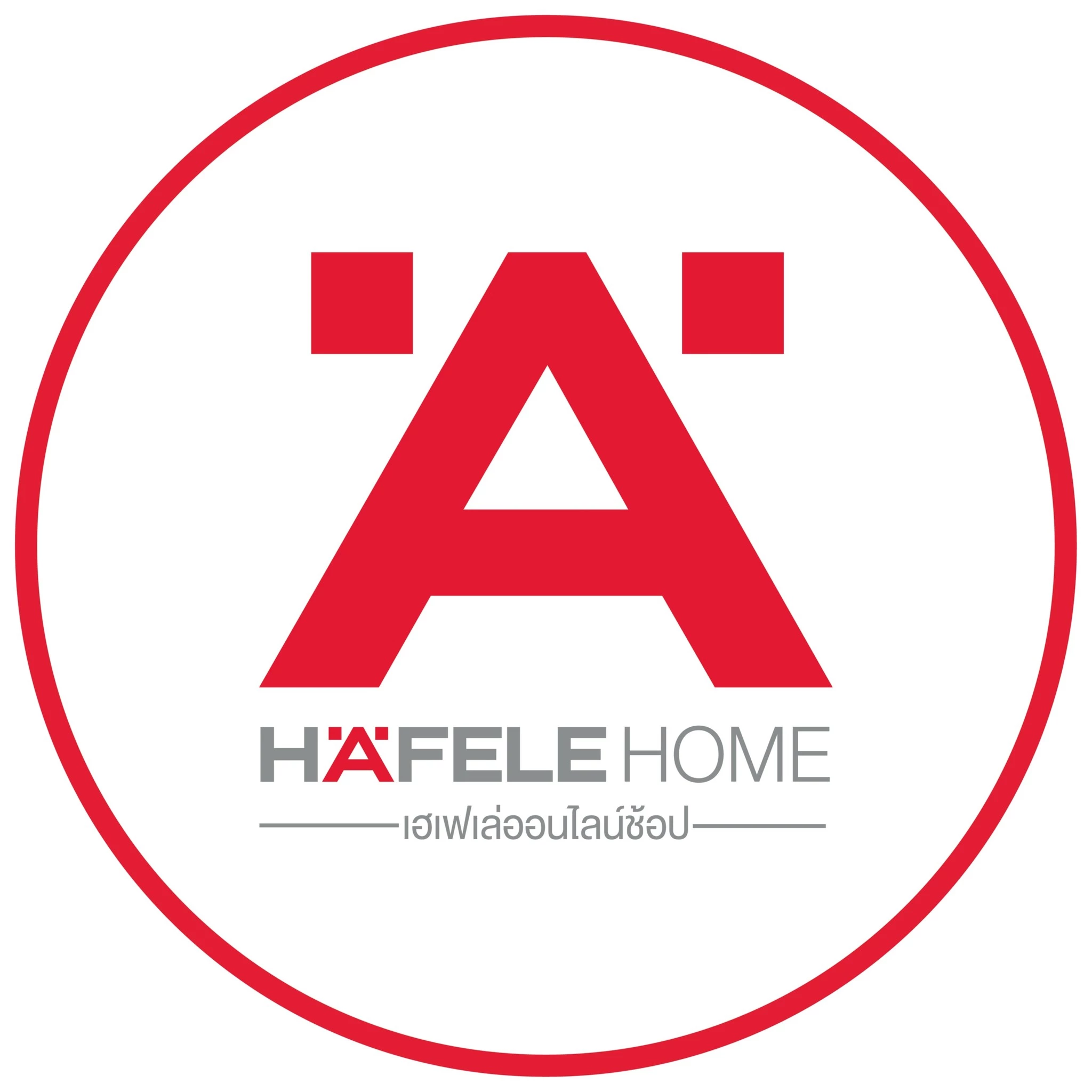 โลโก้ร้าน HAFELE HOME