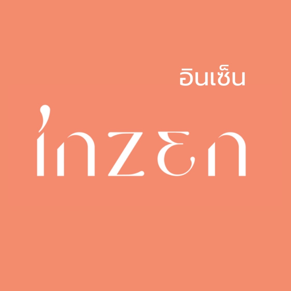 โลโก้ร้าน อินเซ็น อโรม่า