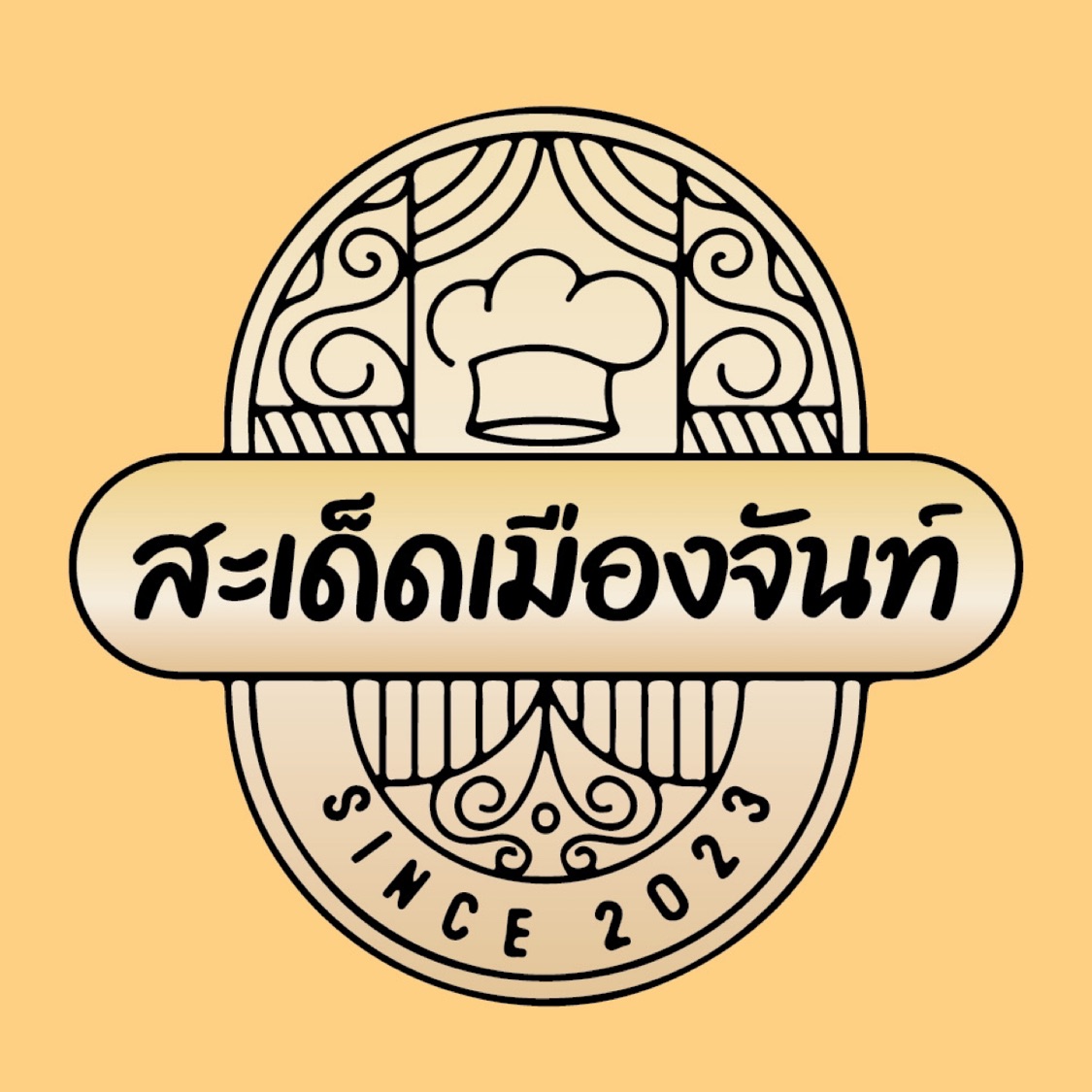โลโก้ร้าน บริษัท สะเด็ดเมืองจันท์ จำกัด