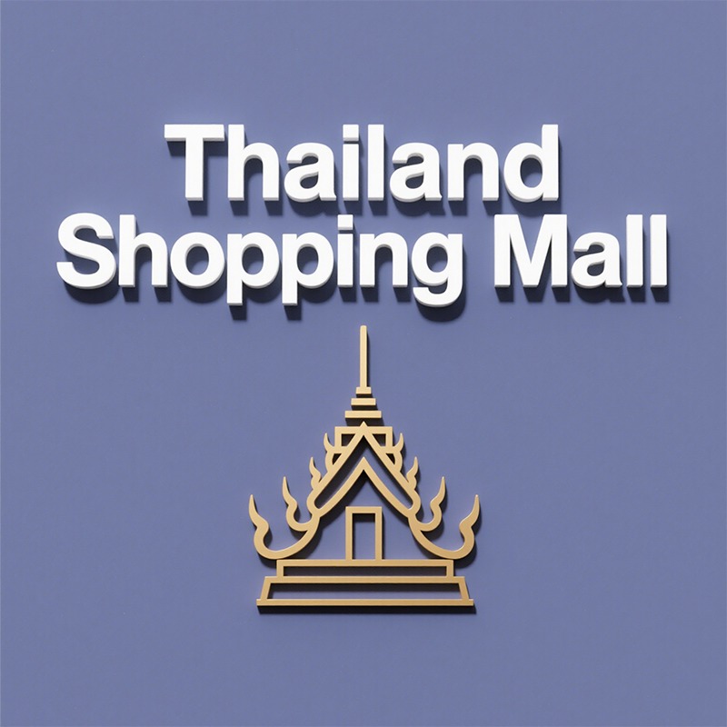โลโก้ร้าน Thailand Shopping Mall