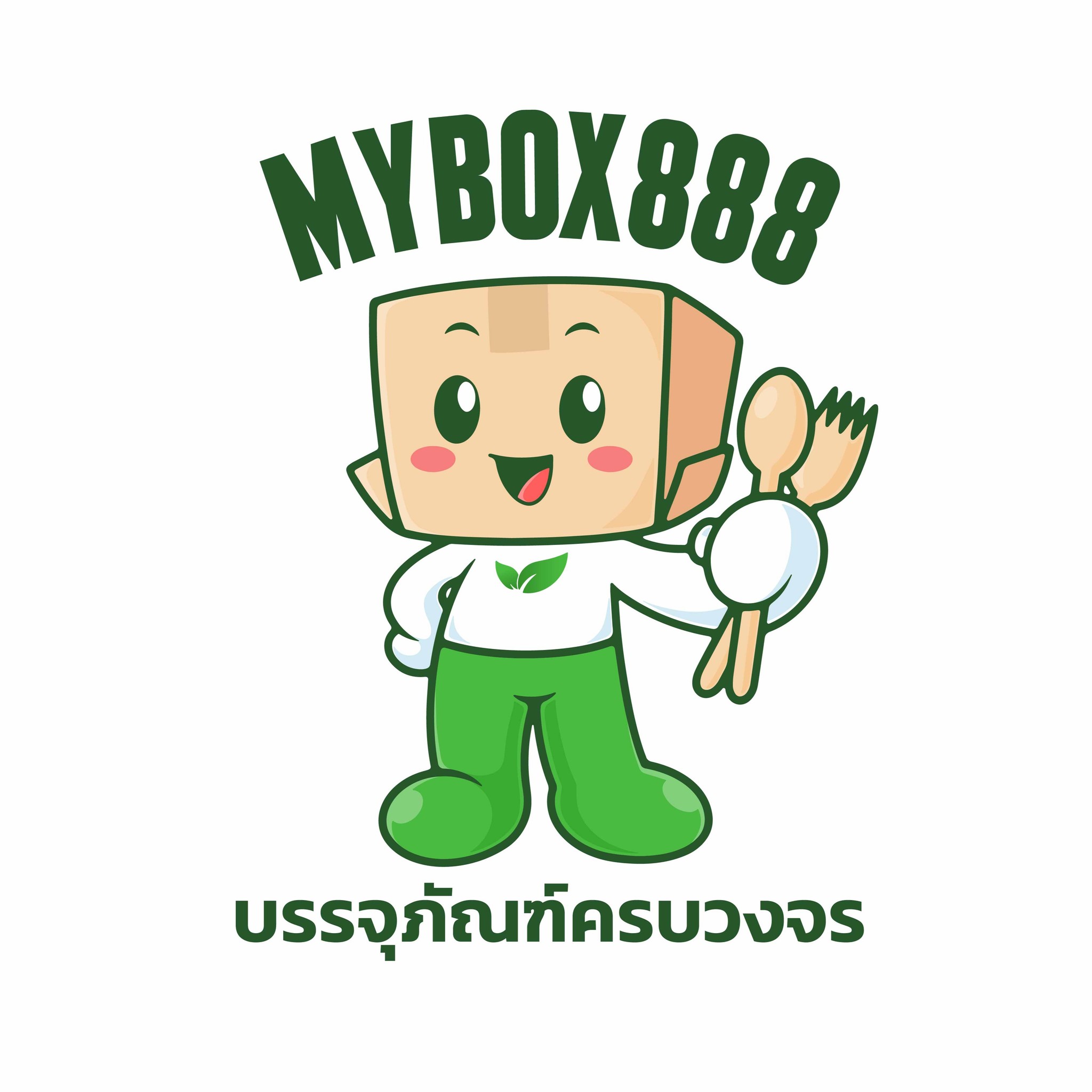 โลโก้ร้าน MYBOX 888 บรรจุภัณฑ์ครบวงจร
