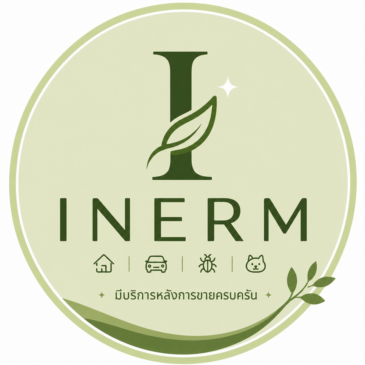 โลโก้ร้าน INERM