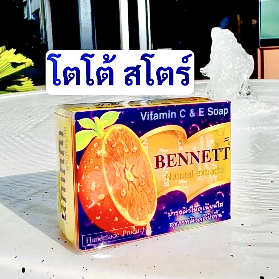 โลโก้ร้าน โตโต้ สโตร์ (Toto Store)