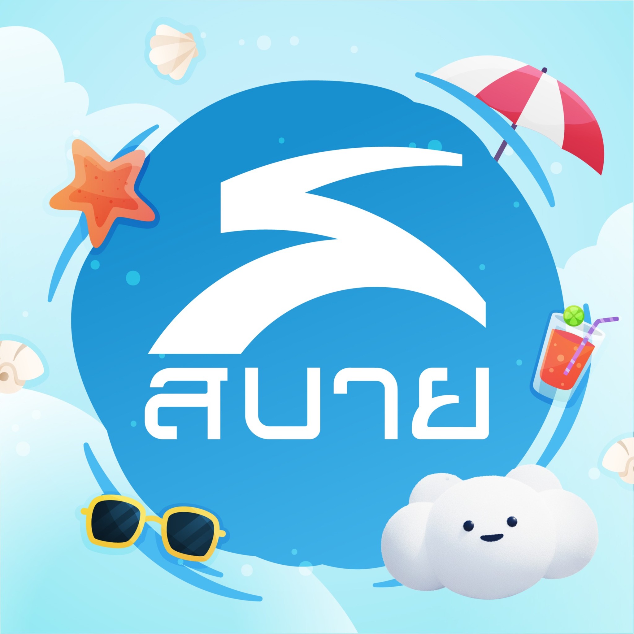 โลโก้ร้าน Sabai E-Bike Official