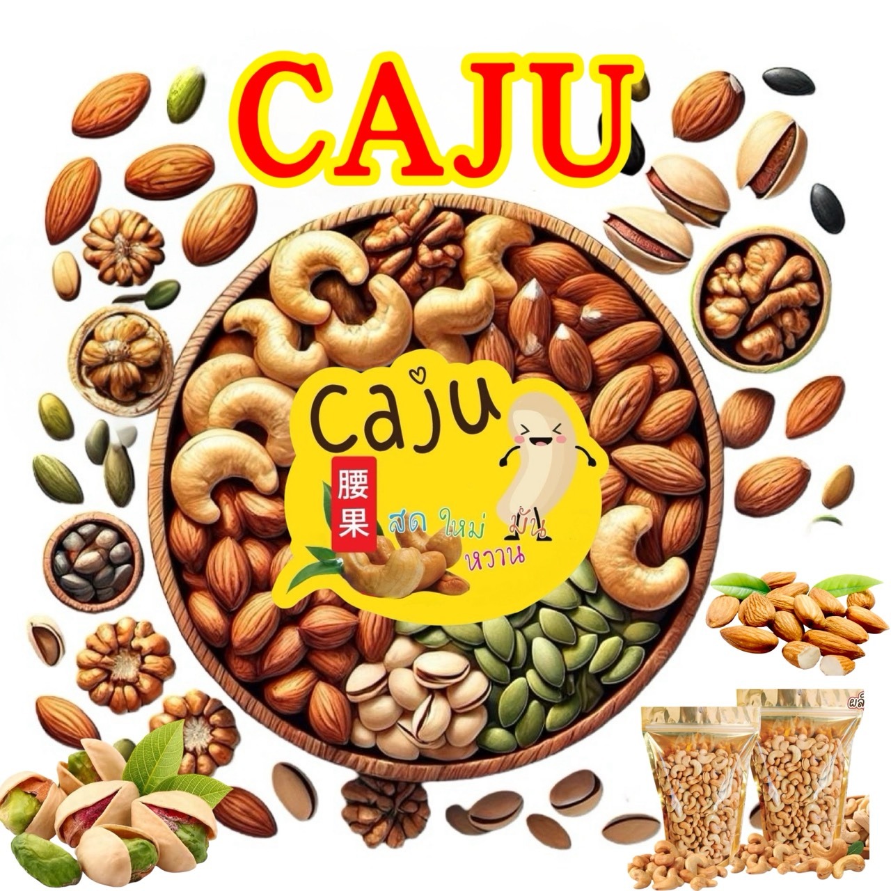 โลโก้ร้าน Caju