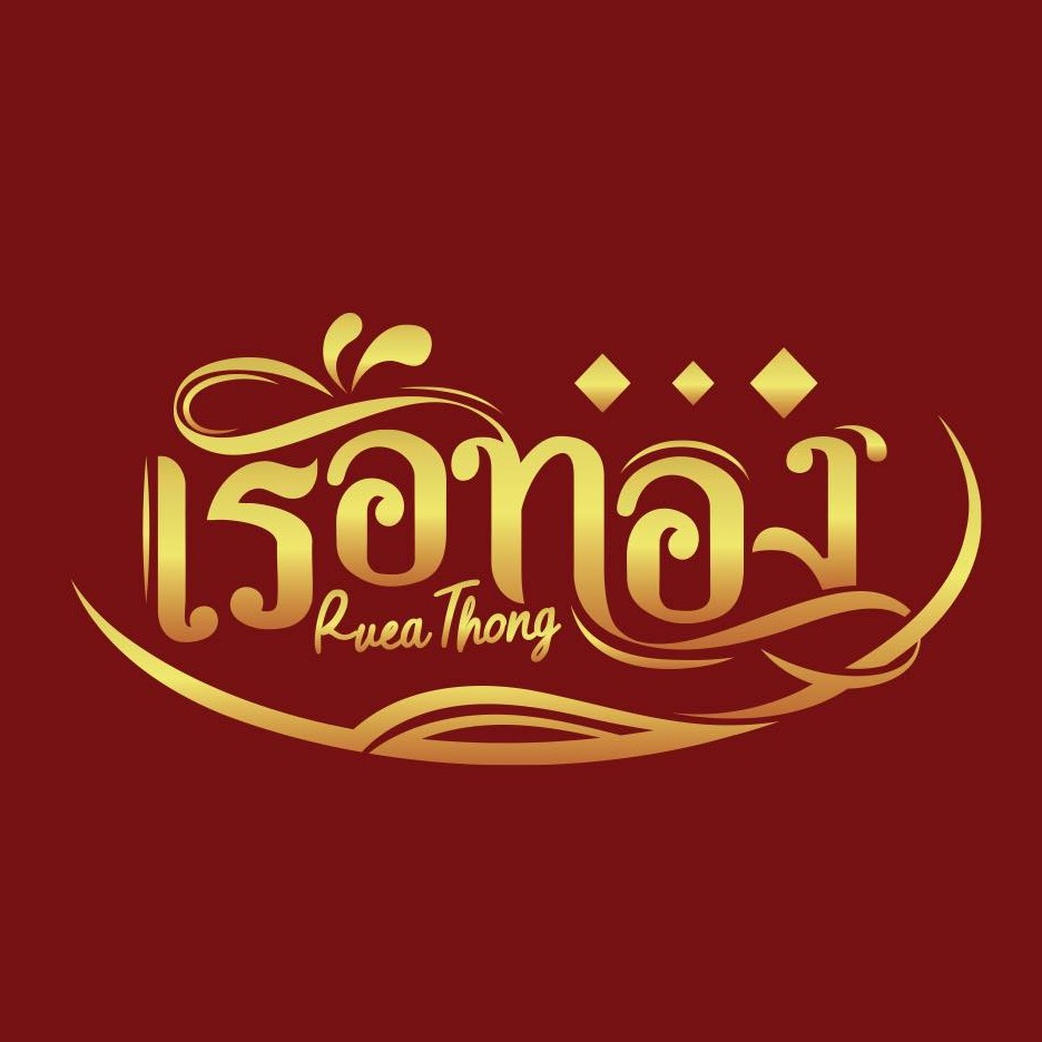 โลโก้ร้าน เรือทอง - ก๋วยเตี๋ยวเรือ
