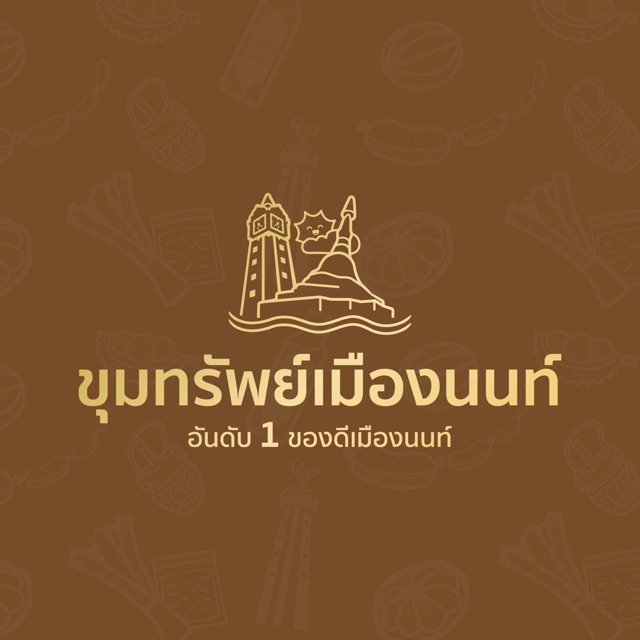 โลโก้ร้าน ขุมทรัพย์เมืองนนท์