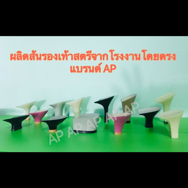 โลโก้ร้าน ส้นรองเท้าสตรีสุดชิค