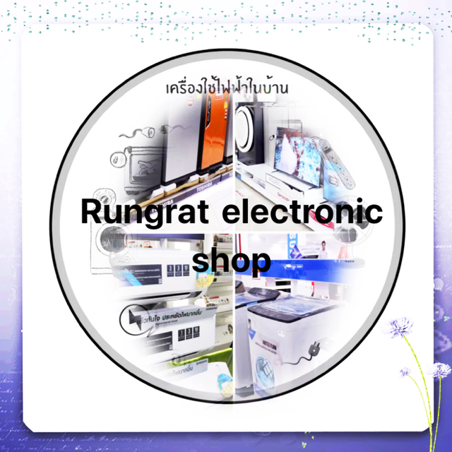 โลโก้ร้าน rungratelectronicshop.222