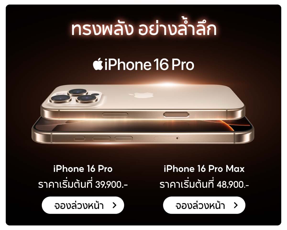 Apple iPhone 16 - Pre-order