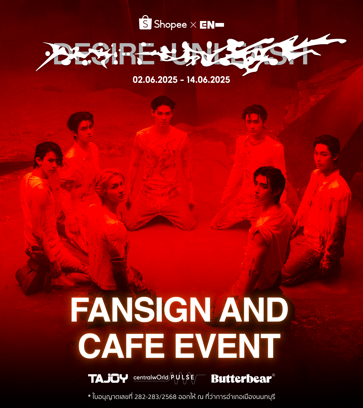 Shopee x ENHYPEN 'DESIRE : UNLEASH' FANSIGN & CAFE EVENT