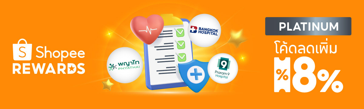 Shopee Rewards | สิทธิพิเศษสำหรับสมาชิก