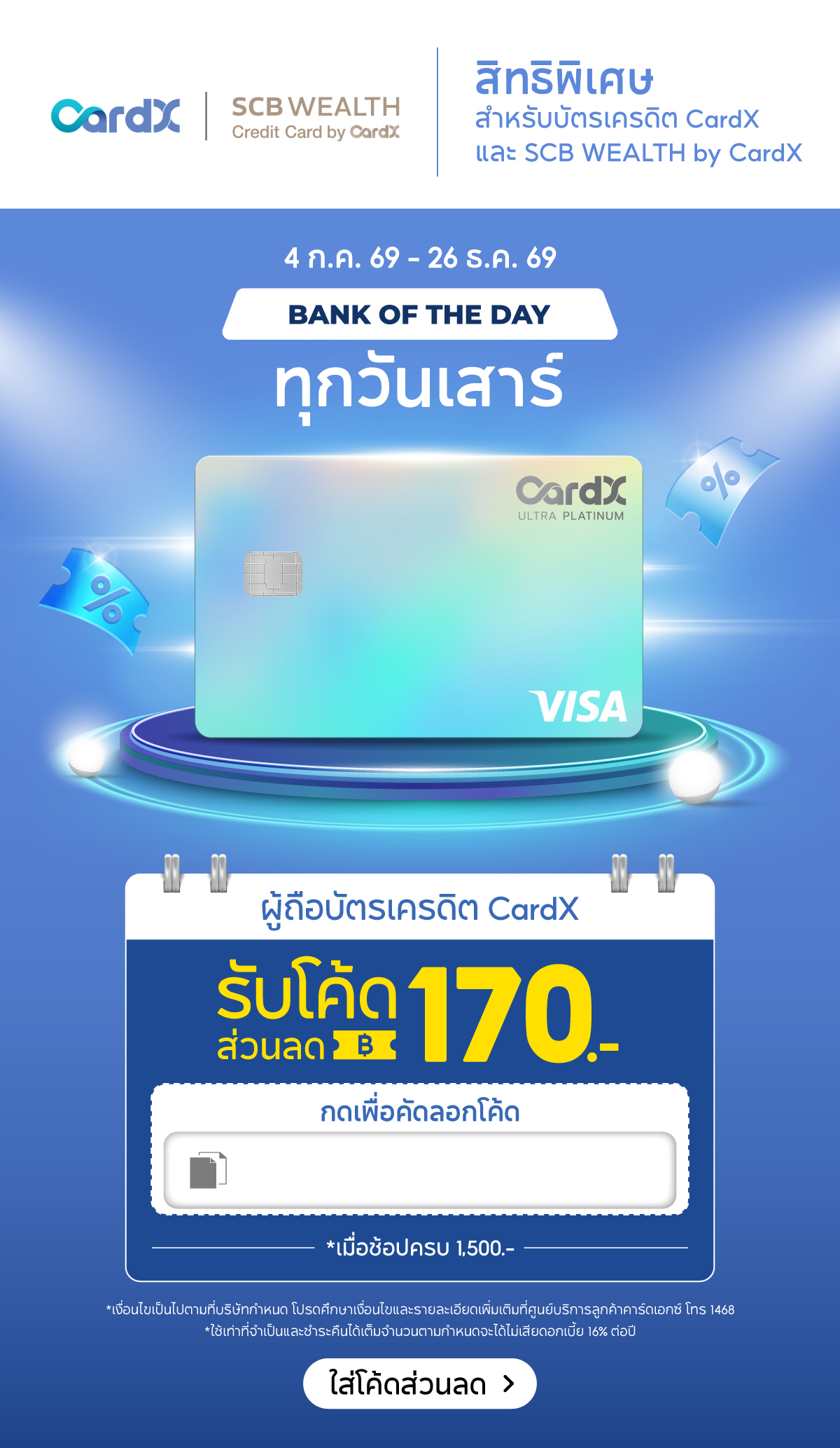 CardX Bank of the day