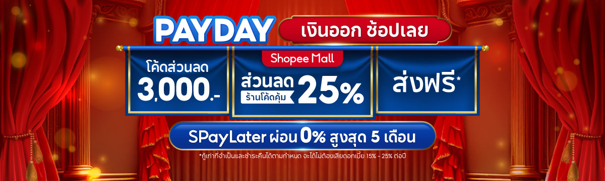 Shopee Thailand | ช้อปปิ้งออนไลน์ ผ่านมือถือและเว็บไซต์