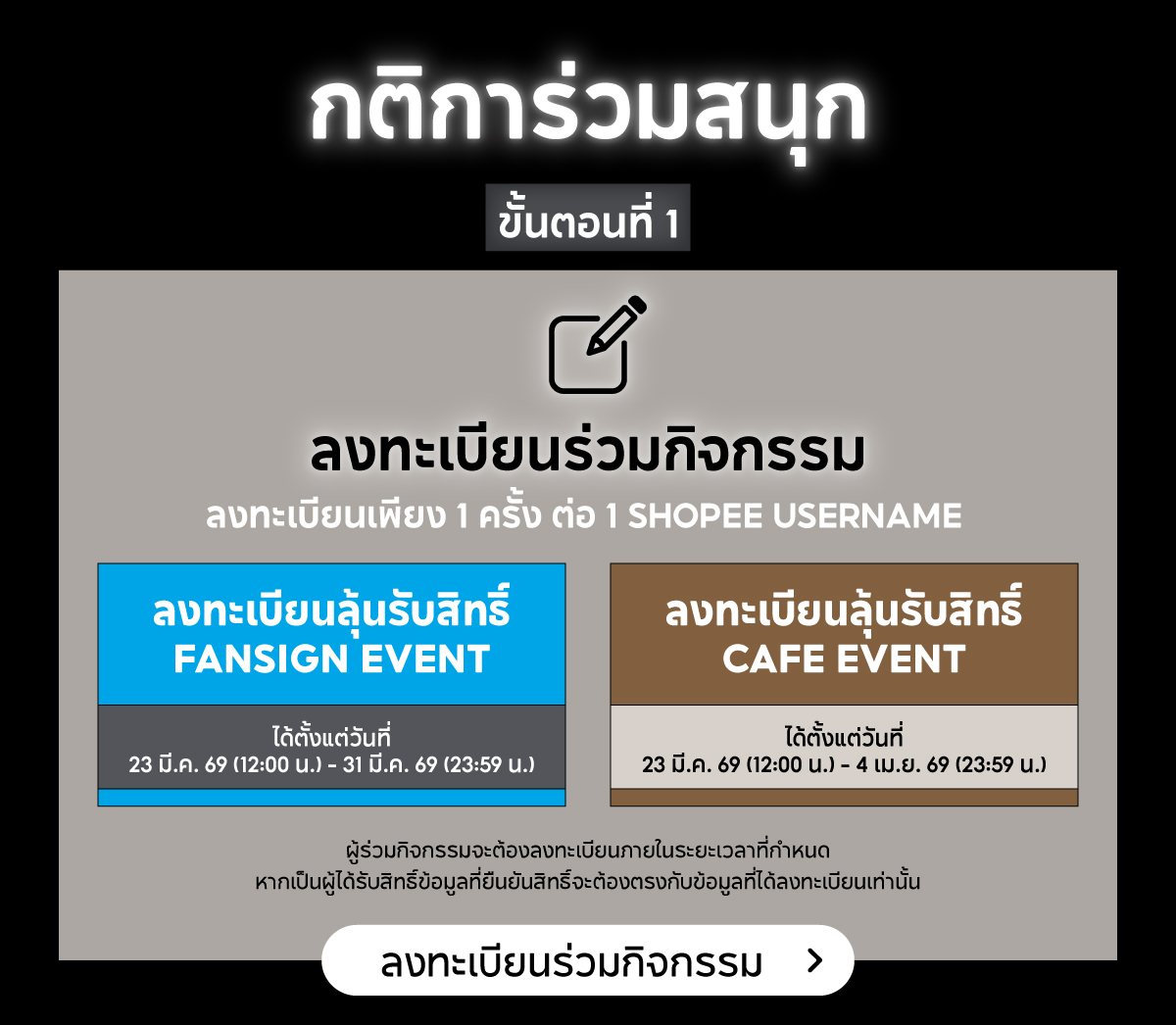 Shopee x ENHYPEN 'THE SIN : VANISH' FANSIGN & CAFE EVENT